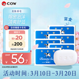 牛乳石硷cow牛牌美肤香皂85g*6蓝盒茉莉香洗脸沐浴皂进口手工皂肥皂清爽