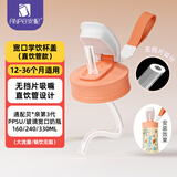 安配宽口直饮管学饮水杯盖 奶瓶配件 橙粉 （适配贝亲第3代宽口奶瓶）