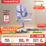 护童（Totguard）儿童学习椅可调节升降学生四背坐姿椅  G985Ultra_奇思蓝 含脚踏