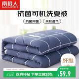 南极人 A类抗菌可机洗夏被 单人夏季空调被子被芯夏凉被 150*200cm