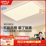 欧普照明（OPPLE）吸顶灯简约可调色LED护眼照明灯具灯饰凝月呵护光客厅大灯 包安装