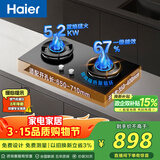 海尔（Haier）【咨询客服购新款定时灶】燃气灶天然气家用 台嵌两用双灶 5.2kw大火力 67%高热效聚能防风BEA