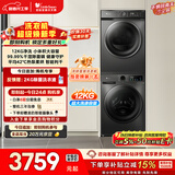 小天鹅（LittleSwan）洗烘套装 12KG大容量 滚筒洗衣机全自动+热泵烘干机 除菌除螨 TG120V098WDT+02T以旧换新 国家补贴