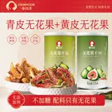 春江月无花果干组合236g无添加剂即食威海特产非特级泡水孕妇零食