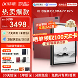 科大讯飞智能办公本Air2 Pro【咨询享优惠】air2电子书阅读器墨水屏电纸书 电子笔记本会议记录记事本MT33 智能办公本Air2 Pro丨珊瑚红【礼品套装】 【咨询客服领优惠】