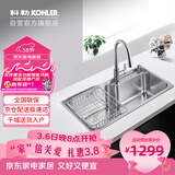 科勒（KOHLER）水槽大单槽304不锈钢加厚大容量抽拉龙头套餐26957台上/下盆