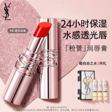 YSL圣罗兰粉管9B滋润口红唇膏礼盒化妆品生日礼物送女友新年礼物