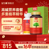 益生碱ESG 碱性食品易膳食纤维备女性孕前可吃 碱片备宝营养食品 送指导 【1个月】1盒益生碱+2盒康爸爸+碱胶 7支*1盒