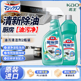 花王（KAO）油污净1000ml 厨房油污清洁剂抽油烟机清洗剂强力去除重油污喷雾