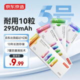 京东京造5号电池10节单色装彩虹碱性电池无汞环保 玩具/血压计/血糖仪/遥控器/挂钟/电子锁/体脂秤/鼠标