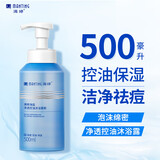 满婷（MANTING）海盐净透控油沐浴慕斯500ml(保湿控油祛痘清爽洁净男女士沐浴露）