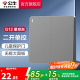 公牛（BULL） 开关插座86型暗装墙壁插座五孔插座网线网络大面板G12系列星空灰 二开单控