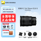 尼康（Nikon）微单镜头Z卡口 尼克尔镜头适用于尼康相机zfcz30z50/z5/z62/z72/Z8/Z9 Z卡口镜头 Z 24-70mm F2.8S变焦镜头 标配：下单送品质UV滤镜+清洁套+擦