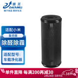 臻美 适配米家小米车载空气净化器滤芯过滤网魔洁兔P6/P8S汽车净化网除醛除霾尾气增强版 复合版滤芯（除甲醛雾霾PM2.5）