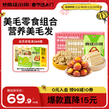 疯狂小狗 狗零食羊奶蛋黄奶酪磨牙冻干全犬种通用奖励  美毛零食组合280g