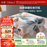 水星家纺毛毯冬季加厚加绒拉舍尔毯子双层铺床盖毯可机洗约7.2斤200×230cm