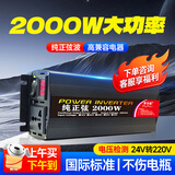 梦多福车载逆变器12V24V转220V大功率货车电源转换器三轮车摆摊纯正弦波