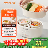 九阳（Joyoung）快炖电炖锅炖盅 燕窝炖盅 隔水炖锅 多功能锅婴儿宝宝辅食锅 bb煲汤锅炖汤锅蒸锅1L精巧容量GD189