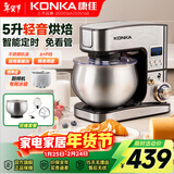 康佳（KONKA） 厨师机家用智能定时和面机小型揉面机全自动鲜奶盖机打发奶油台式打蛋器搅拌机直流电机KM-917A 智能款【轻音定时】双桶套餐 5L