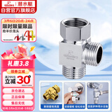 潜水艇（Submarine）FH1/2F*1/2M三通分水器一进二出主体黄铜分流器无开关4分活接