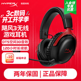 极度未知（HYPERX）飓风2飓风3二代三代cloud系列 电竞游戏耳机头戴式有线无线电脑fps吃鸡ps5专用降噪麦克风原金士顿 【飓风3无线】120小时续航丨DTS音效丨黑红