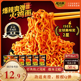三只松鼠火鸡面103g*5包袋装经典爆辣方便面拌面速食韩国风味5连包夜宵