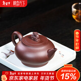 藏壶天下宜兴名家纯手工原矿紫砂壶小容量中式茶具一人用泡茶壶 纳福水平 260ml