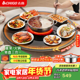 志高（CHIGO）暖菜板 饭菜保温板热菜板加热桌垫带电磁炉暖菜板+火锅+自动旋转餐桌转盘DCL70-30