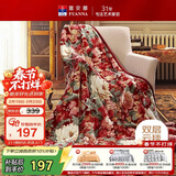 富安娜家纺加厚毛毯 秋冬保暖毯子 双人盖毯被 保暖冬天双层云毯 1.8*2m