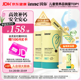 Inne因你小金条钙镁锌儿童液体钙d3婴儿30条*2罐香橙味