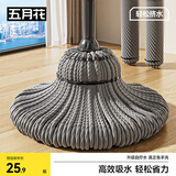 五月花拧水拖把50CM杆长126CM共1头新一代自拧水干湿两用免手洗