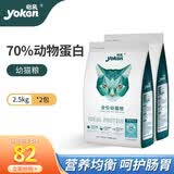 怡亲猫粮5斤全价猫干粮成幼猫去毛球英短蓝猫布偶室内猫通用猫粮2.5kg 【幼猫】 2.5kg*2