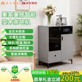 美家美居茶吧机全自动实木茶吧机一体柜饮水机消毒家用高端客厅用2026年新款餐边柜制冷热恒温语音 双柜消毒款+浅灰台面+月光灰柜体 制冷制热型