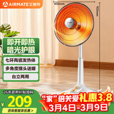 艾美特（AIRMATE）【台地两用】取暖器/小太阳/电暖器/鸟笼电暖气 即热即热家用定时摇头电扇远红外烤火炉 