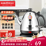金灶（KAMJOVE）电热水壶烧水全自动断电全钢壶体茶具 304不锈钢电茶壶煮水热水喝家用迷你茶台烧水壶 E-400 0.8L