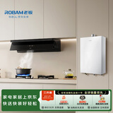 老板【烟灶热水器三件套装】油烟机67A7-L1P+燃气灶55B7A-D2+燃气热水器J10