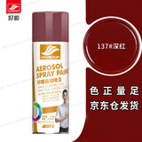 好顺自喷漆 137#深红色/门窗金属防锈家具木器漆自行摩托汽车翻新涂鸦