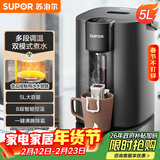 苏泊尔（SUPOR）【年货好礼】电热水瓶热水壶 5L恒温电水瓶八段智能保温304内胆 家用电水壶烧水壶 SW-50T507