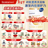 合生元（BIOSTIME）【品牌直供】派星婴幼儿配方奶粉3段350/700/800g（12-36个月） 3段 800g 1罐 【新客推荐】