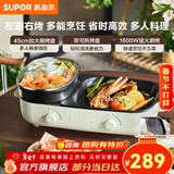 苏泊尔（SUPOR）电烧烤炉 烤肉锅烧烤电烤炉烤盘电烤盘家用烤肉炉烤串烤肉一体机大功率轻油少烟大容量不粘烤盘 【猛火速烹】45cm加大涮烤盘 1层