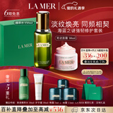海蓝之谜（LA MER）强韧修护套装(精萃水+面霜)护肤品化妆品礼盒生日情人节礼物女