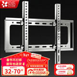 贝石 加厚(26-65英寸)电视机挂架适用于酷开雷鸟创维三星索尼康佳海信长虹华为荣耀TCL电视支架壁挂架 【不锈钢升级】32-70英寸/高硬度承重