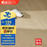 圣象强化复合木地板5级耐污ENF无醛级抗菌耐磨宠物推荐NPM2002e柠檬糖