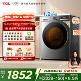 TCL超旋风V3R Max滚筒洗衣机全自动洗烘一体12.5KG大容量智能投放国家补贴以旧换新G125V3R-HBIS