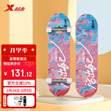 特步（XTEP）儿童滑板双翘板男女专业款青少年初学者【中小学滑板课程必备】