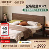 源氏木语实木床卧室双人床黑胡桃木斜靠大板床1.5*2.0m高铺京仓款