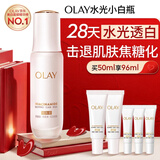 玉兰油（OLAY）全新水光小白瓶50ml美白精华液抗糖提亮去黄补水护肤品新年礼物女