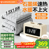 艾美特（AIRMATE）【高温保护】水暖毯双人电褥子家用调温除湿除螨水热毯水循环水暖炕床垫单人定时恒温1.8*1.5米