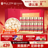 雷允上美国进口西洋参片72g礼盒装1#薄圆片 约1.4-1.6cm【年货礼盒】