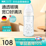 NUK德国感温宽口径宝宝蓝色款带0-6个月硅胶奶嘴防胀气240ml玻璃奶瓶